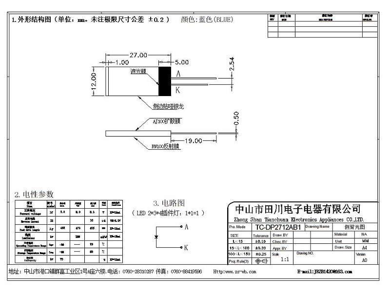 釣魚頭燈LCD液晶屏