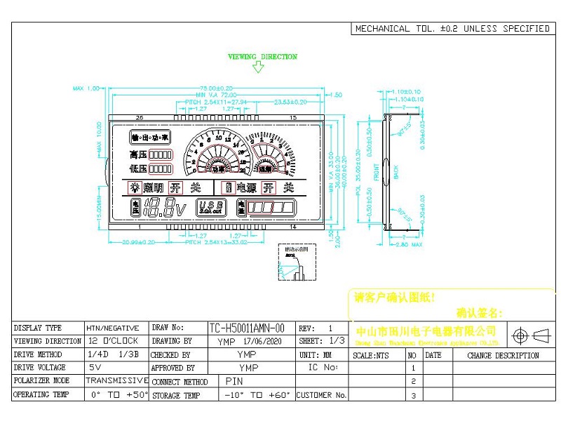 逆變器LCD液晶屏