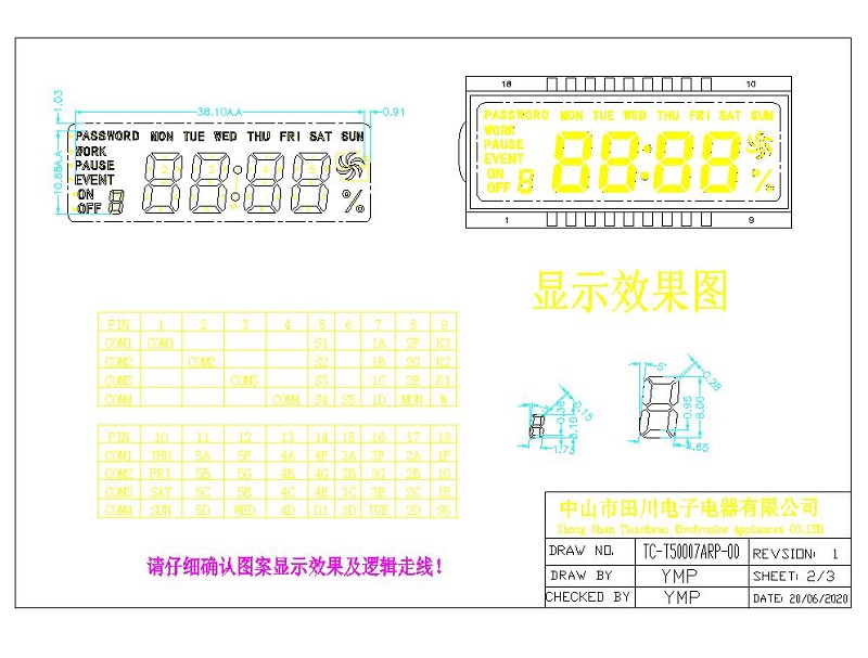 香熏機LCD液晶屏